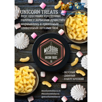 Заказать кальянный табак Must Have Unicorn Treats (Маст Хэв Кукурузные Палочки) 125г онлайн с доставкой всей России - фото 1